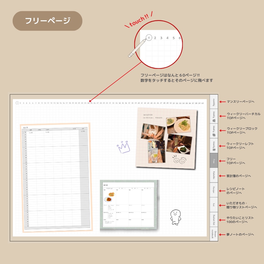 ずっと使えるデジタル手帳 全11種類
