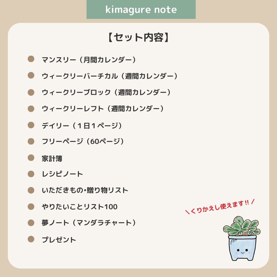 ずっと使えるデジタル手帳 全11種類