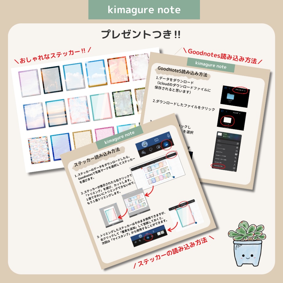 ずっと使えるデジタル手帳 全11種類