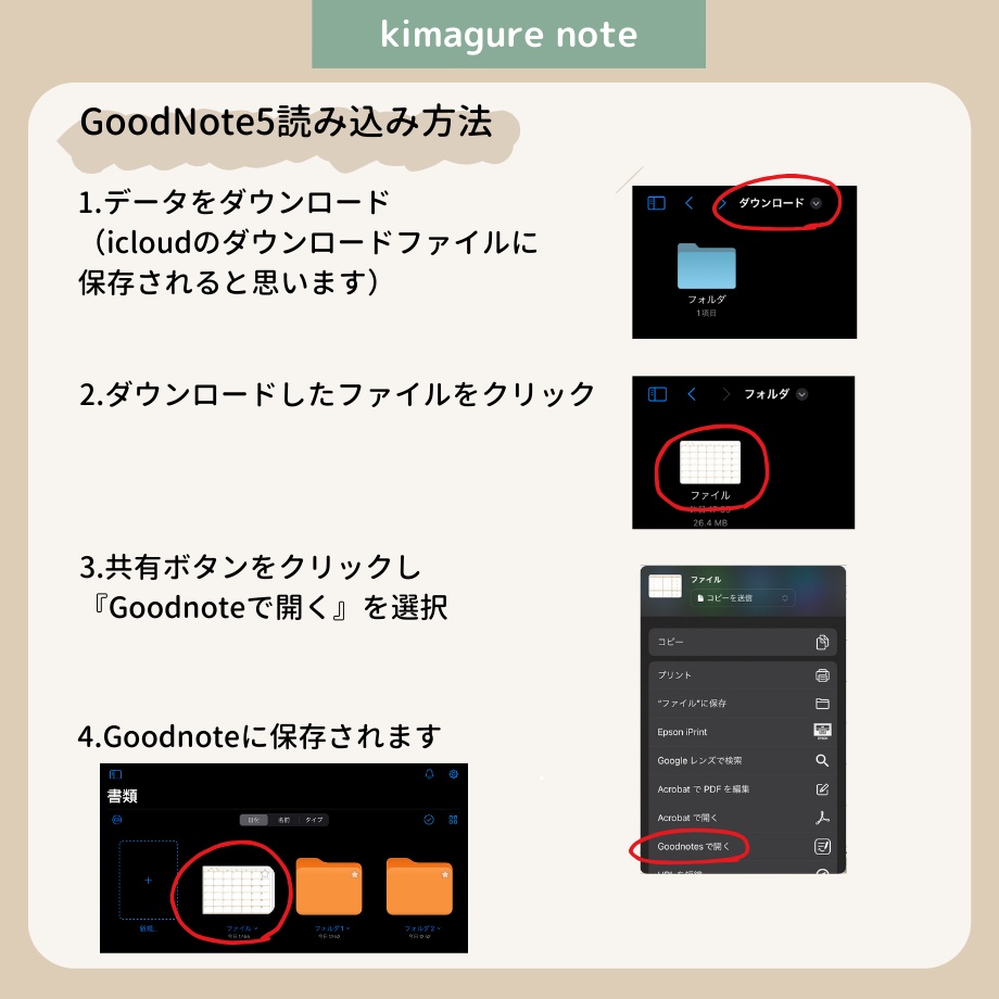 【無料】ずっと使えるデジタル手帳 全11種類