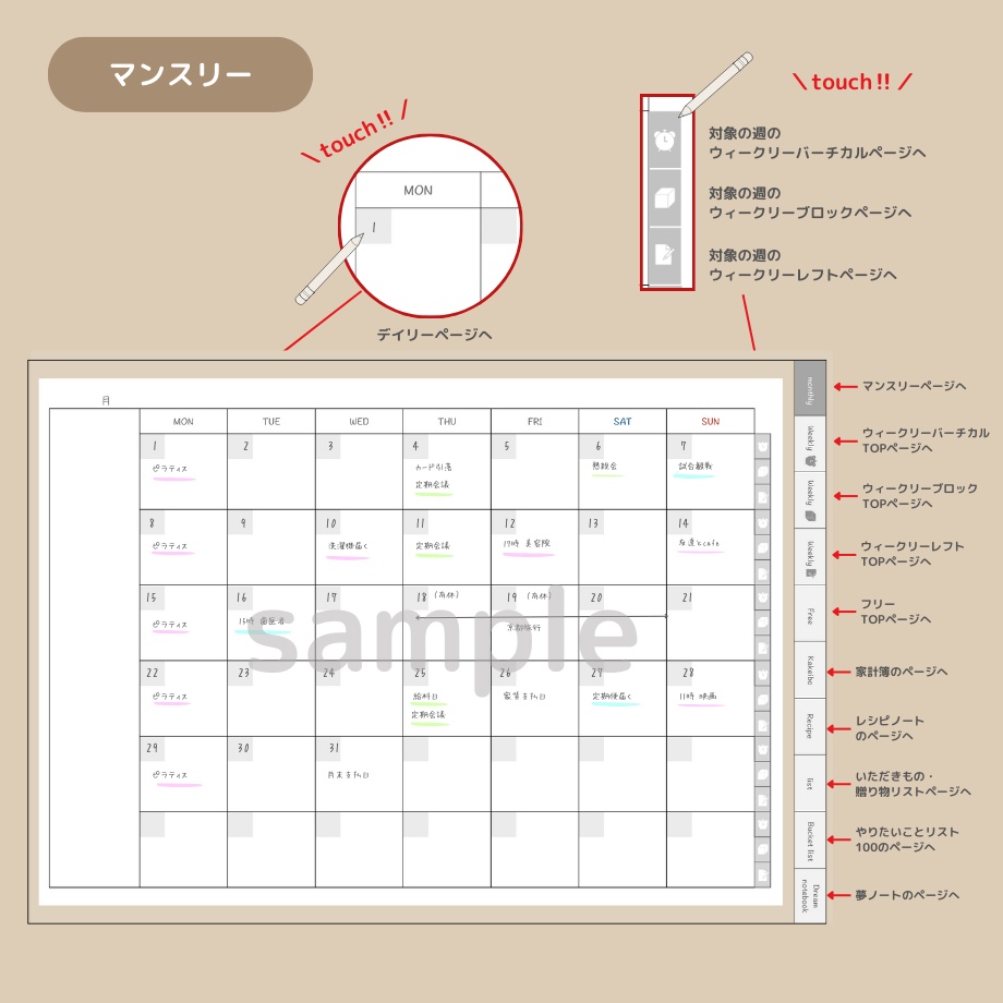 【無料】ずっと使えるデジタル手帳 全11種類