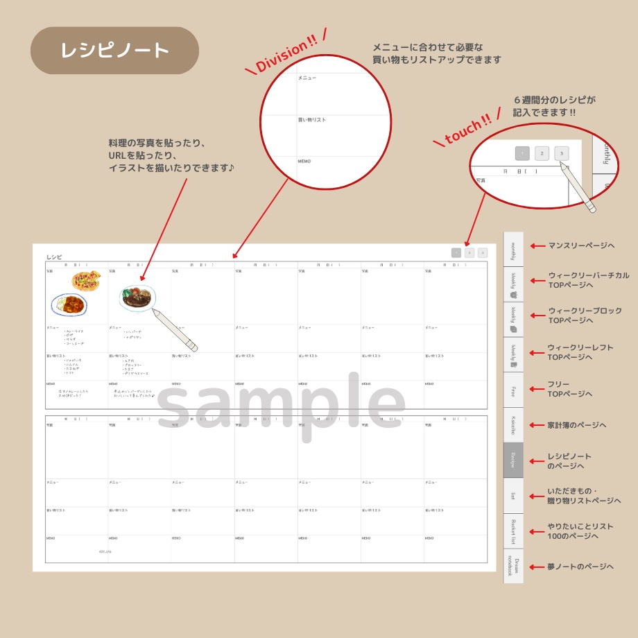 【無料】ずっと使えるデジタル手帳 全11種類