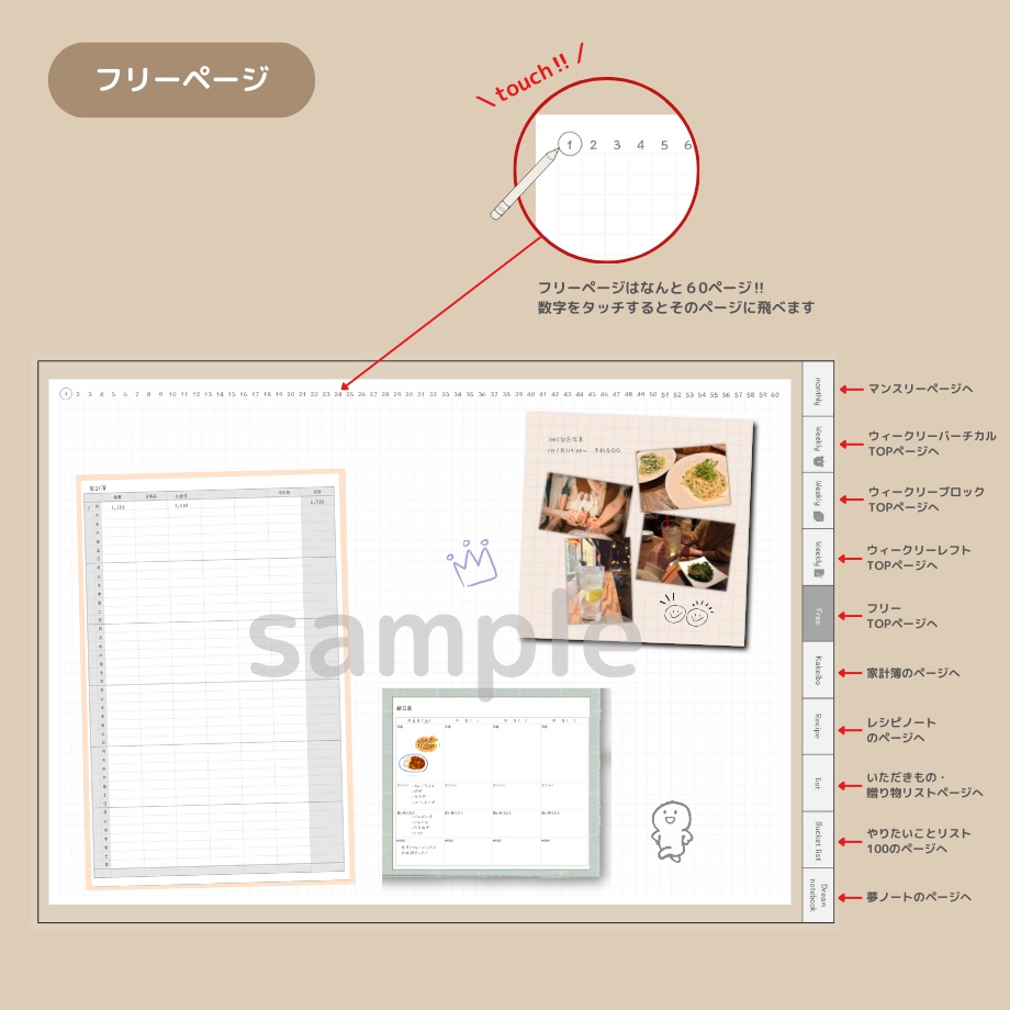 【無料】ずっと使えるデジタル手帳 全11種類