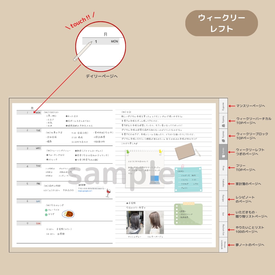 【無料】ずっと使えるデジタル手帳 全11種類