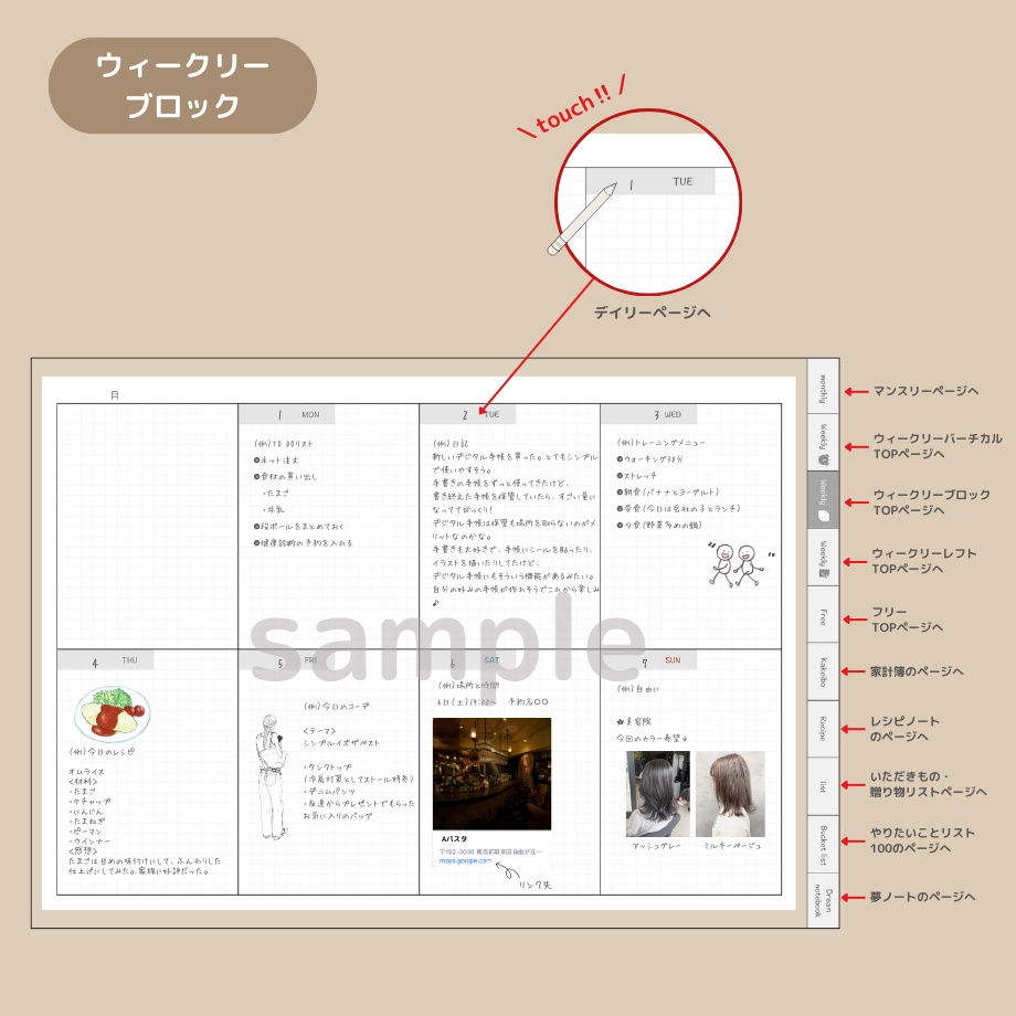 【無料】ずっと使えるデジタル手帳 全11種類