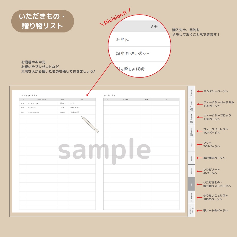 【無料】ずっと使えるデジタル手帳 全11種類