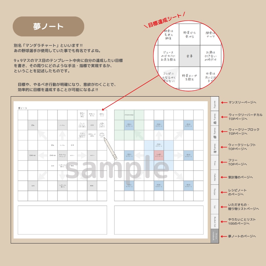 【無料】ずっと使えるデジタル手帳 全11種類