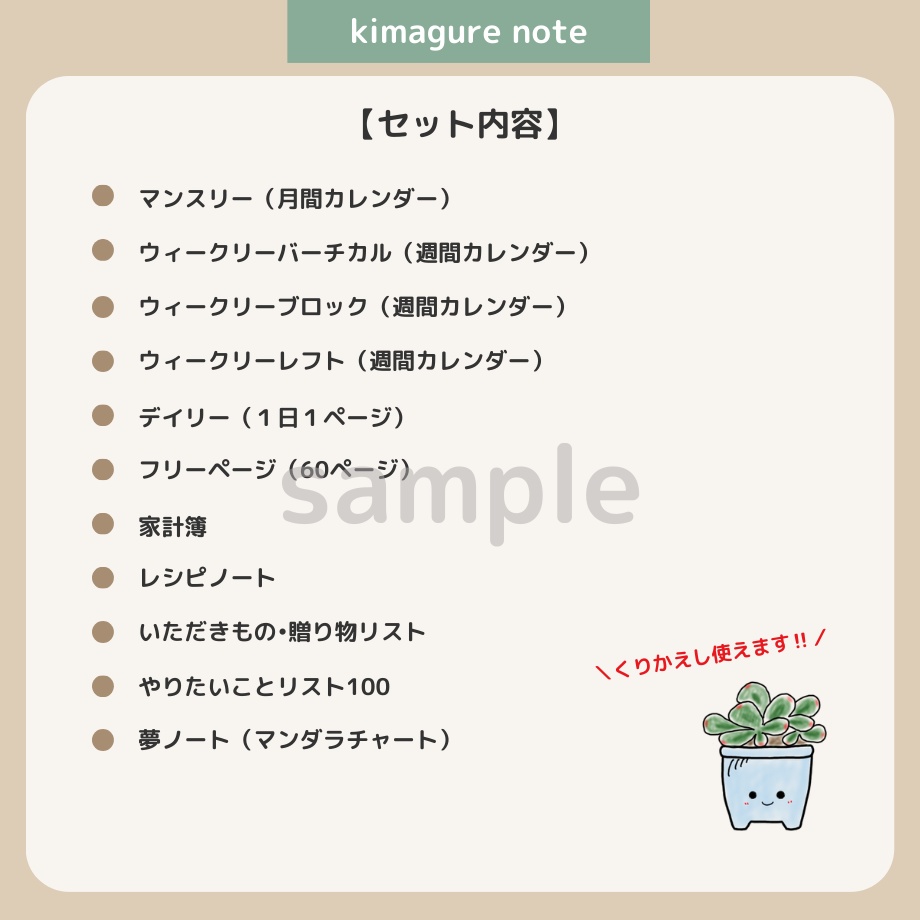 【無料】ずっと使えるデジタル手帳 全11種類