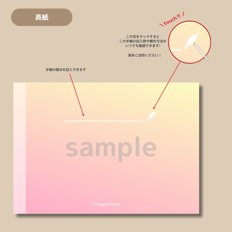 【無料】ずっと使えるデジタル手帳 全11種類