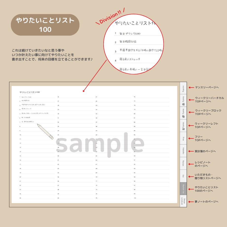 【無料】ずっと使えるデジタル手帳 全11種類