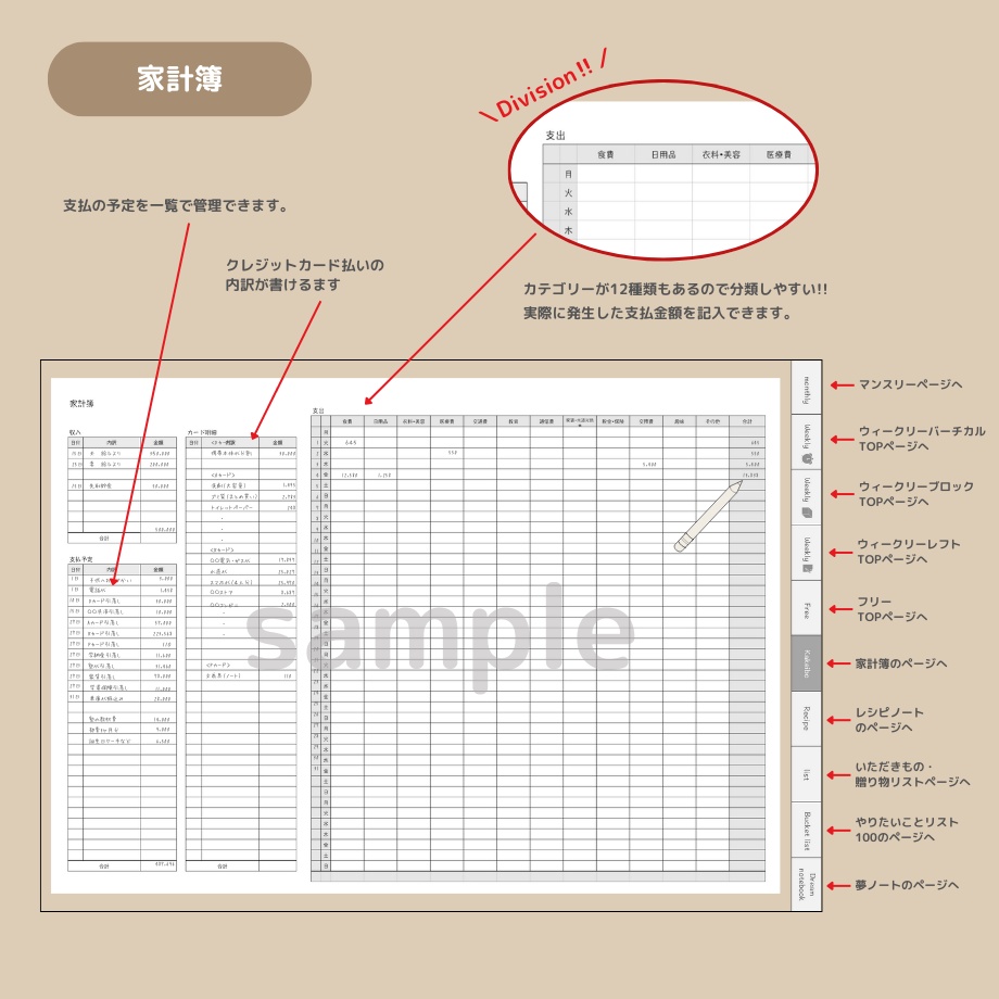 【無料】ずっと使えるデジタル手帳 全11種類