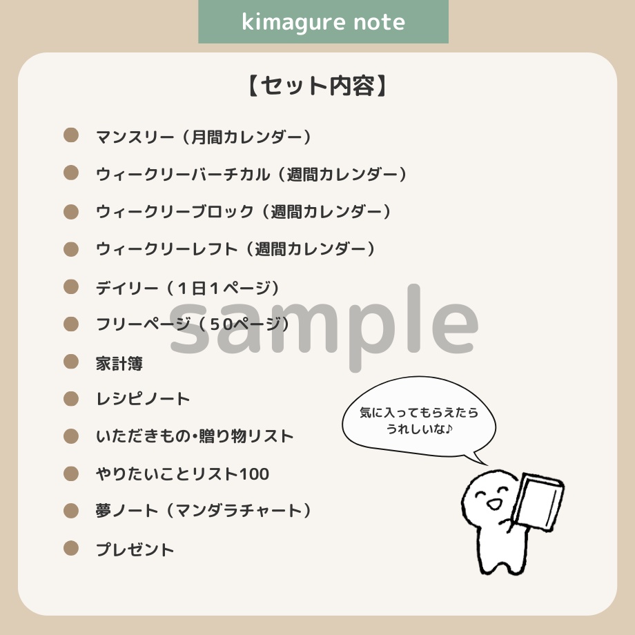 【無料】2025年1月はじまり【リンクつきデジタル手帳】グレー