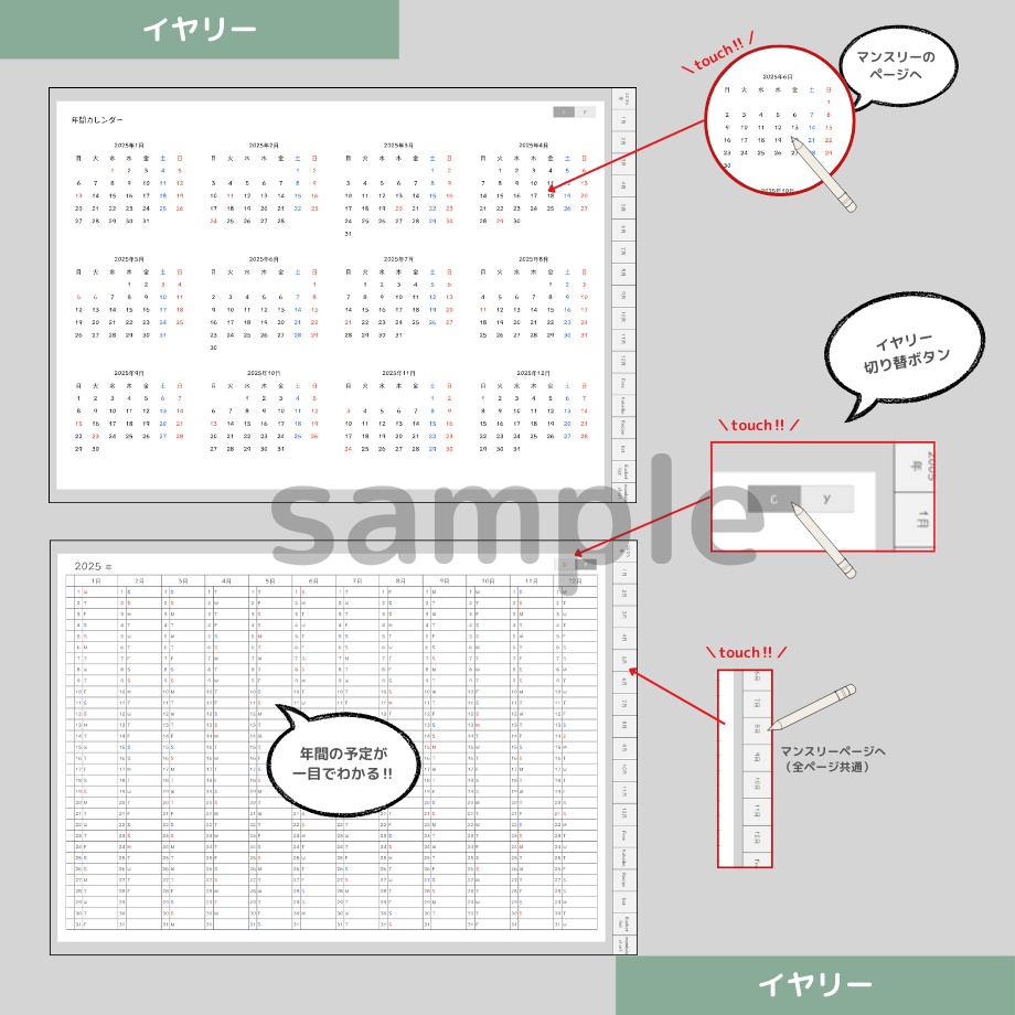 【無料】2025年1月はじまり【リンクつきデジタル手帳】グレー