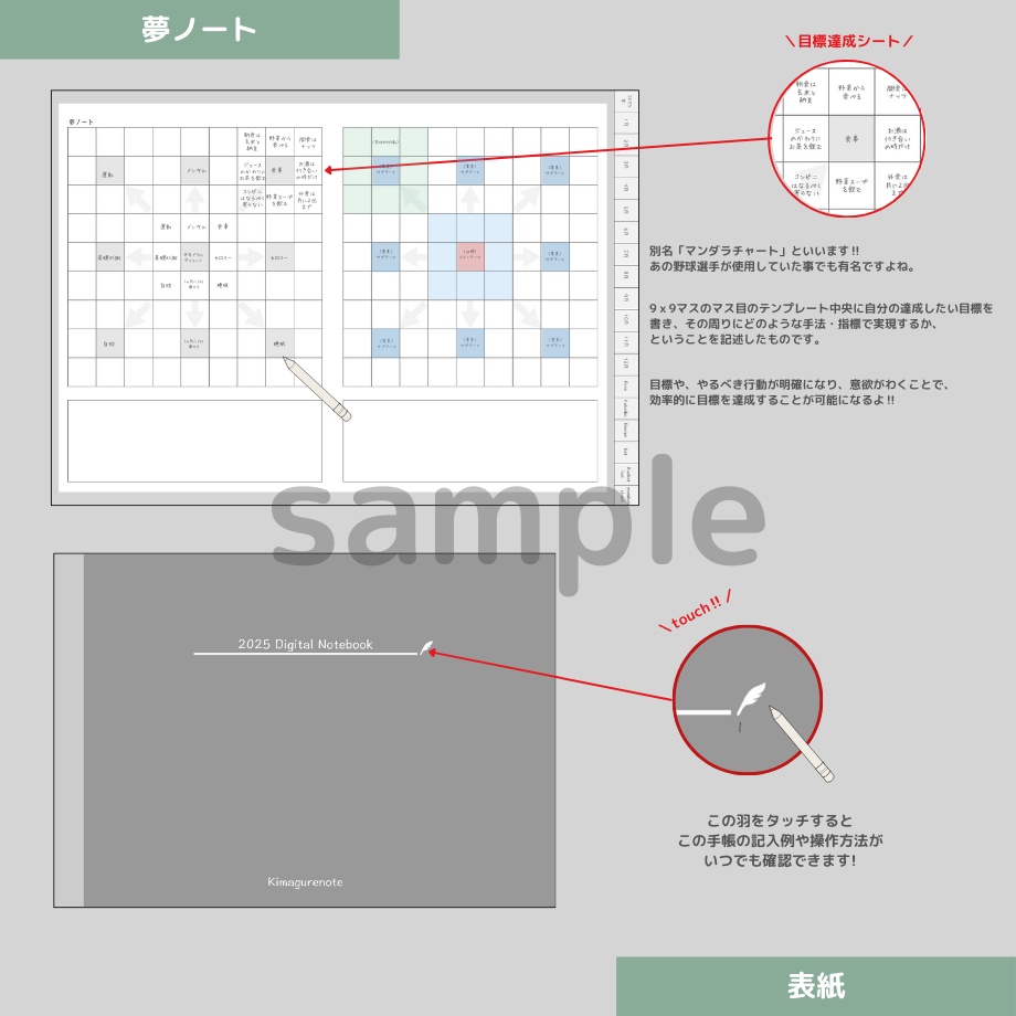 【無料】2025年1月はじまり【リンクつきデジタル手帳】グレー