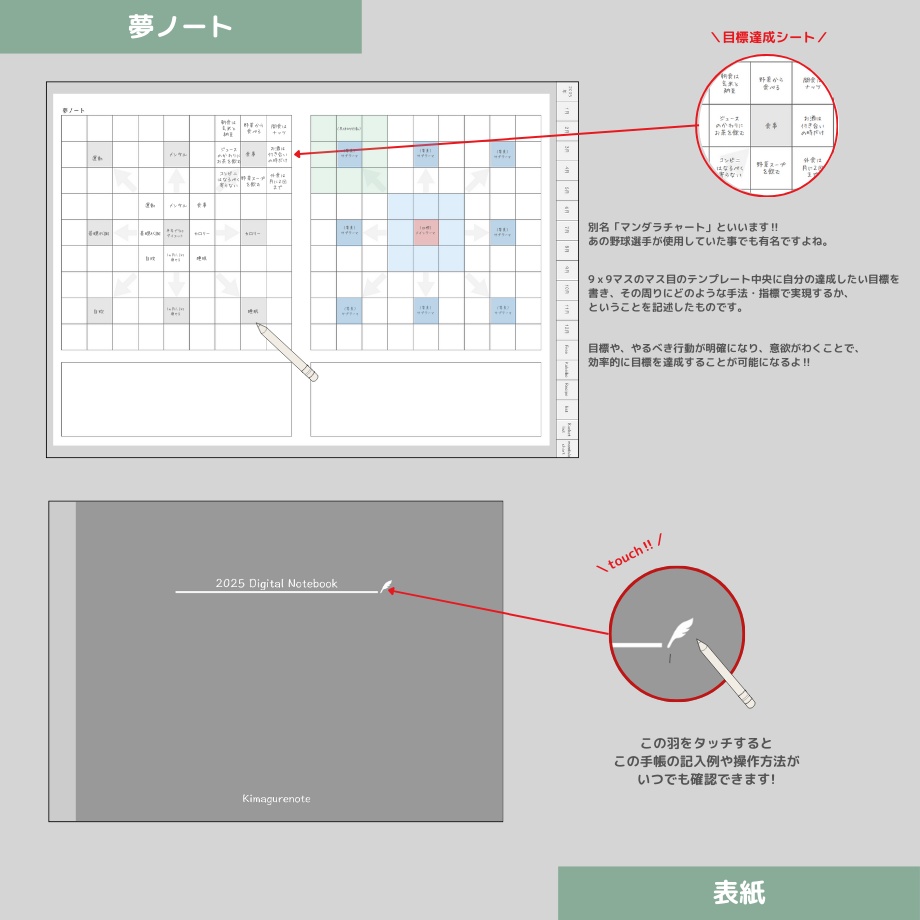 【75%off】2025年1月はじまり(リンクつきデジタル手帳)グレー