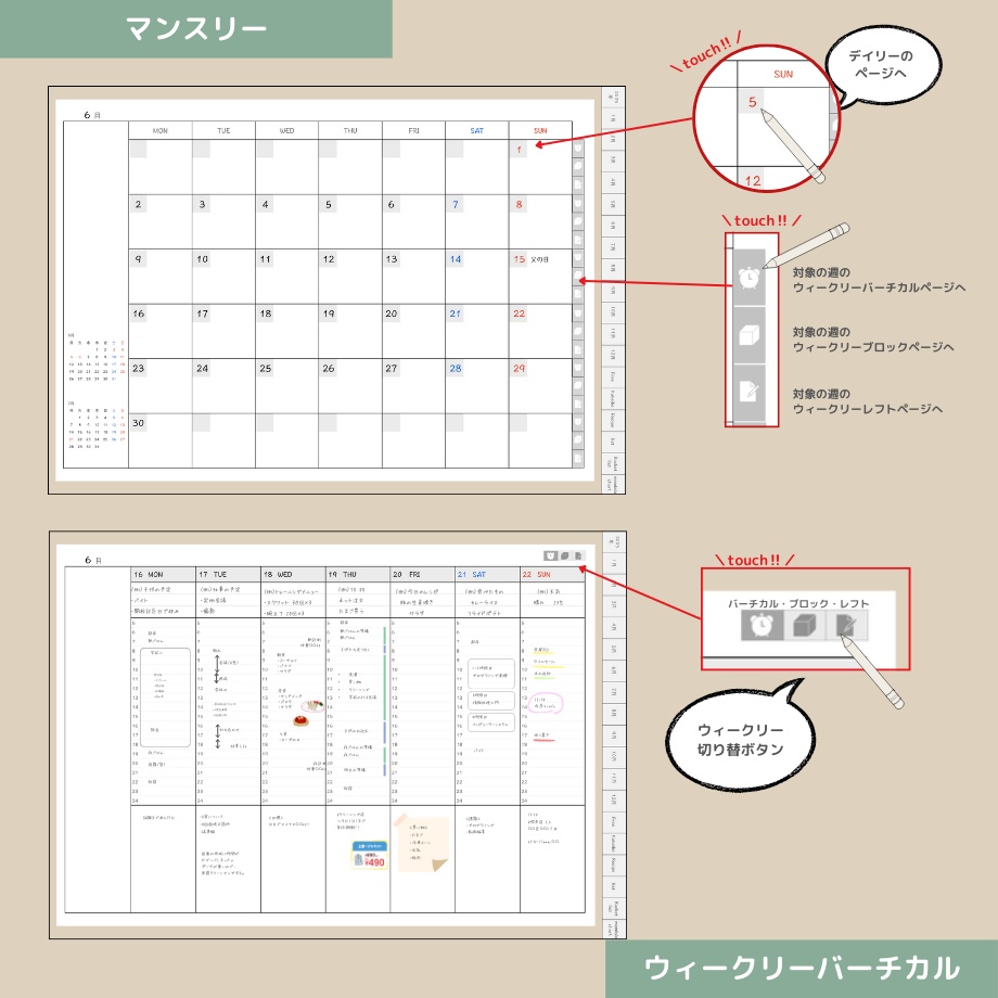 【75%off】2025年1月はじまり(リンクつきデジタル手帳)モカ