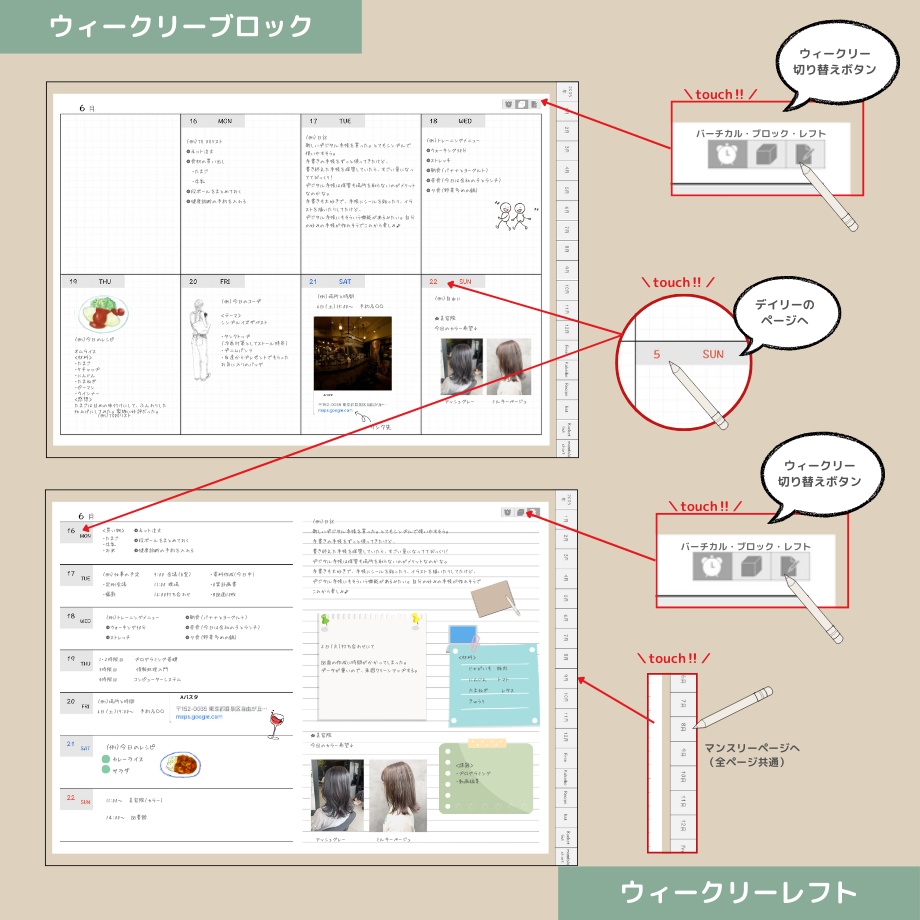 【75%off】2025年1月はじまり(リンクつきデジタル手帳)モカ