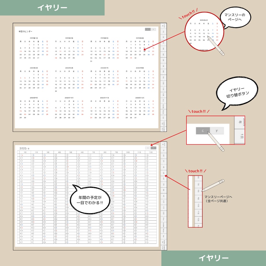 【75%off】2025年1月はじまり(リンクつきデジタル手帳)モカ