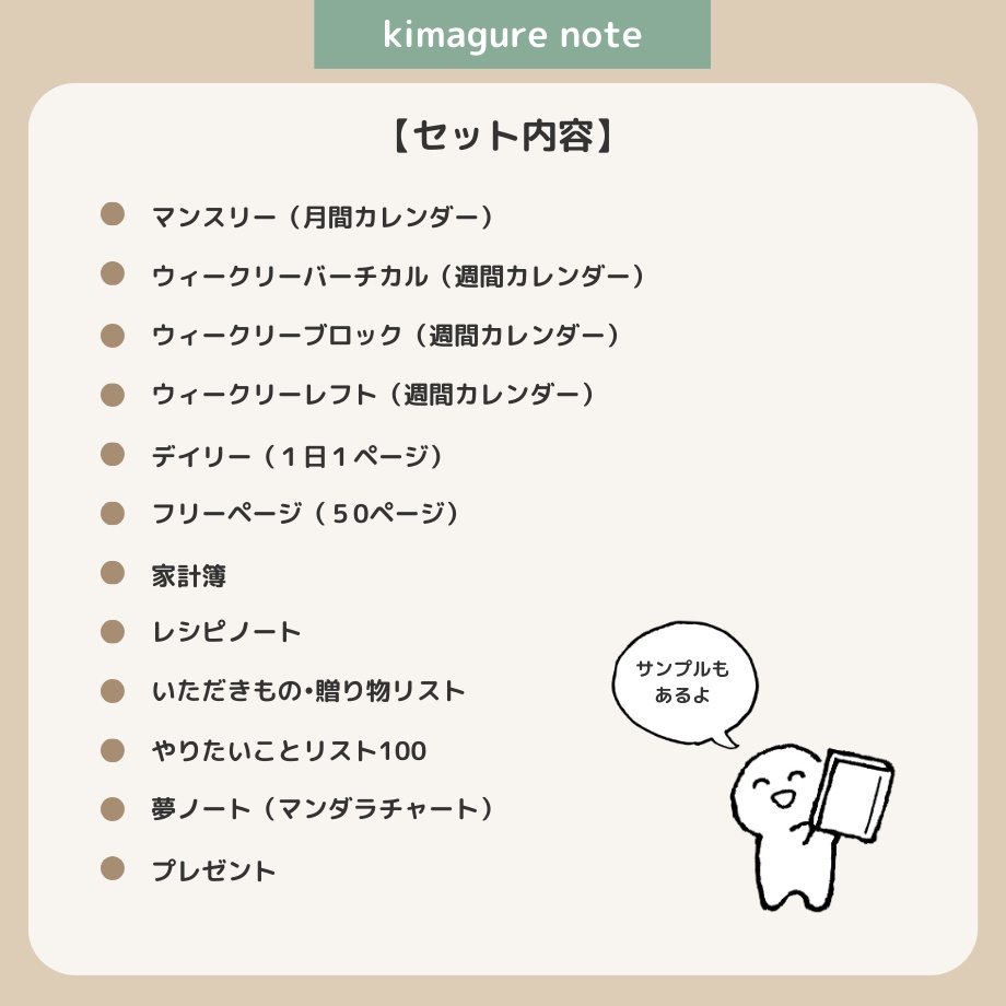 【75%off】2025年1月はじまり(リンクつきデジタル手帳)モカ