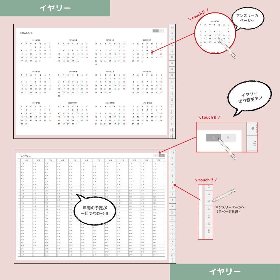 【75%off】2025年1月はじまり【リンクつきデジタル手帳】さくら