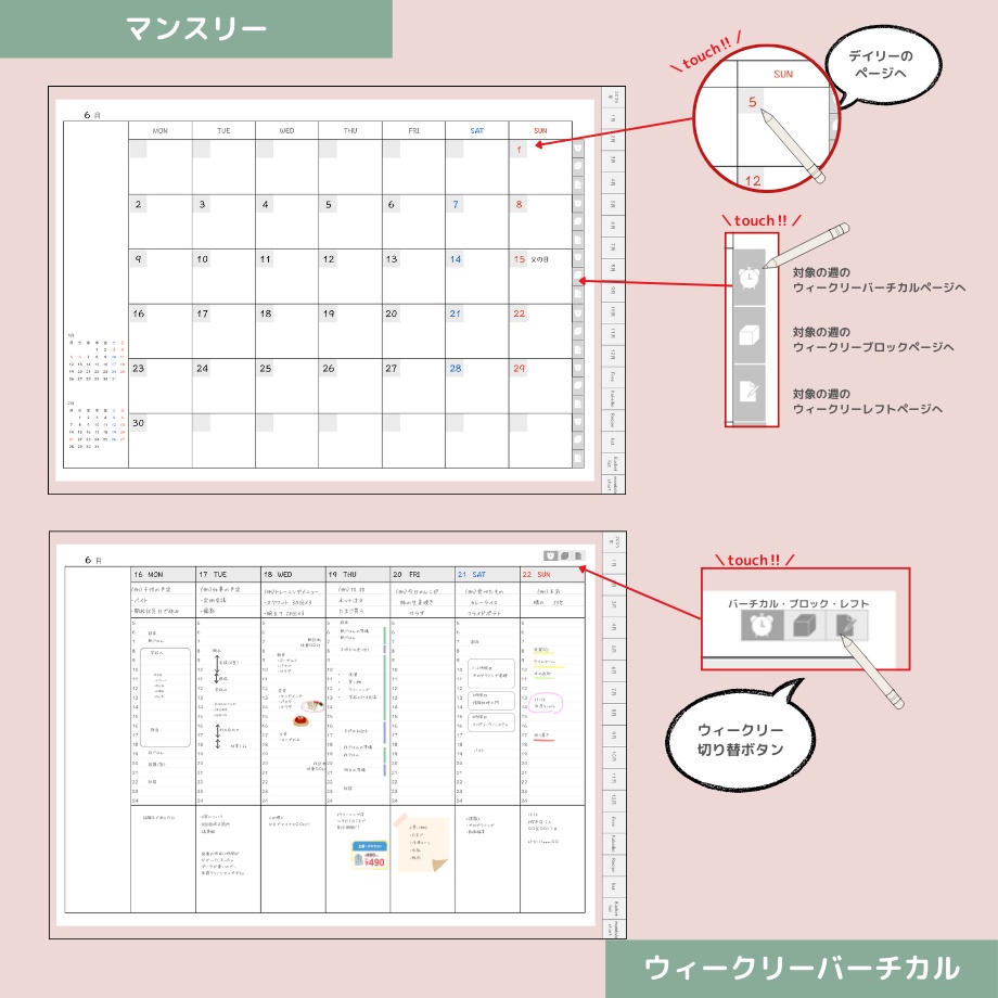 【75%off】2025年1月はじまり【リンクつきデジタル手帳】さくら
