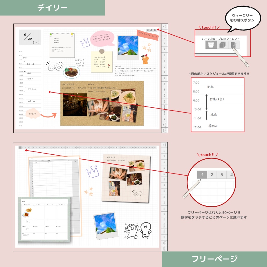 【75%off】2025年1月はじまり【リンクつきデジタル手帳】さくら