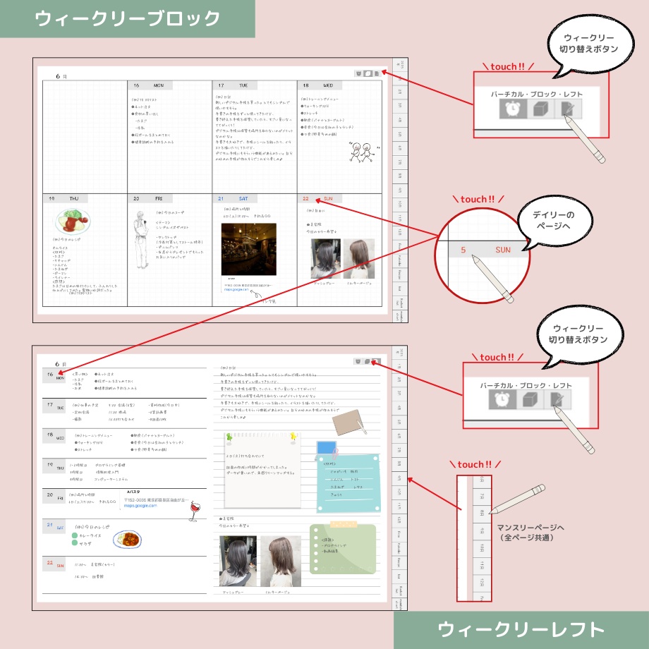 【75%off】2025年1月はじまり【リンクつきデジタル手帳】さくら