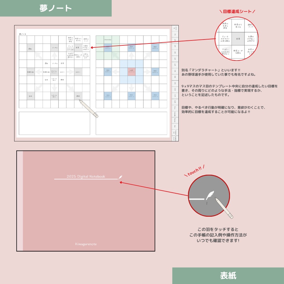 【75%off】2025年1月はじまり【リンクつきデジタル手帳】さくら