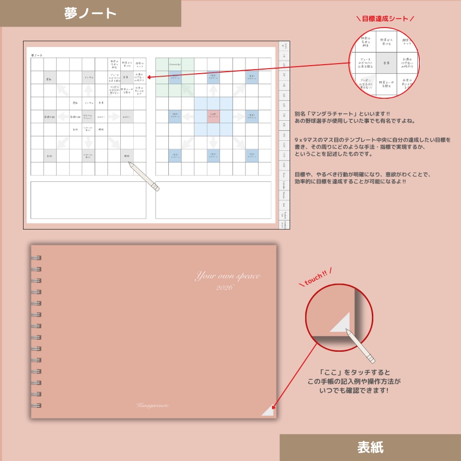 2026年1月はじまり リンクつきデジタル手帳(ダスティピンク)
