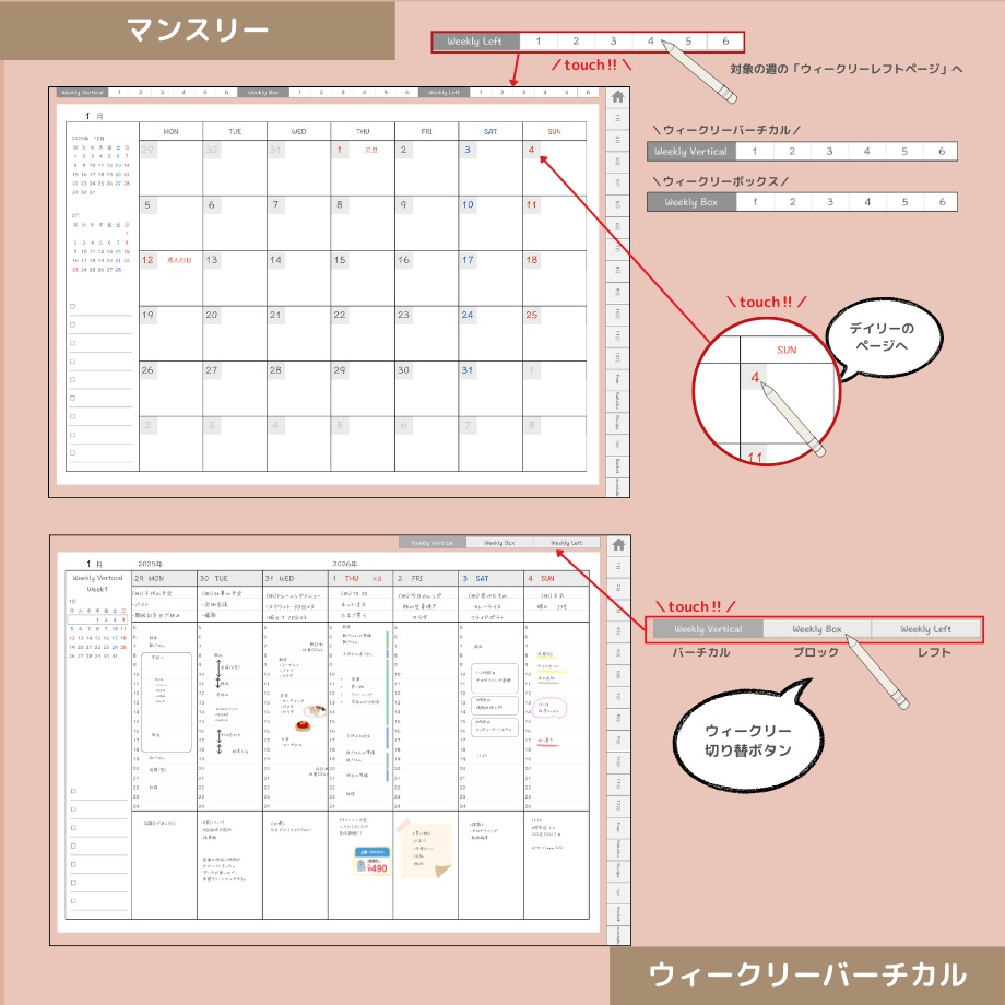 2026年1月はじまり リンクつきデジタル手帳(ダスティピンク)