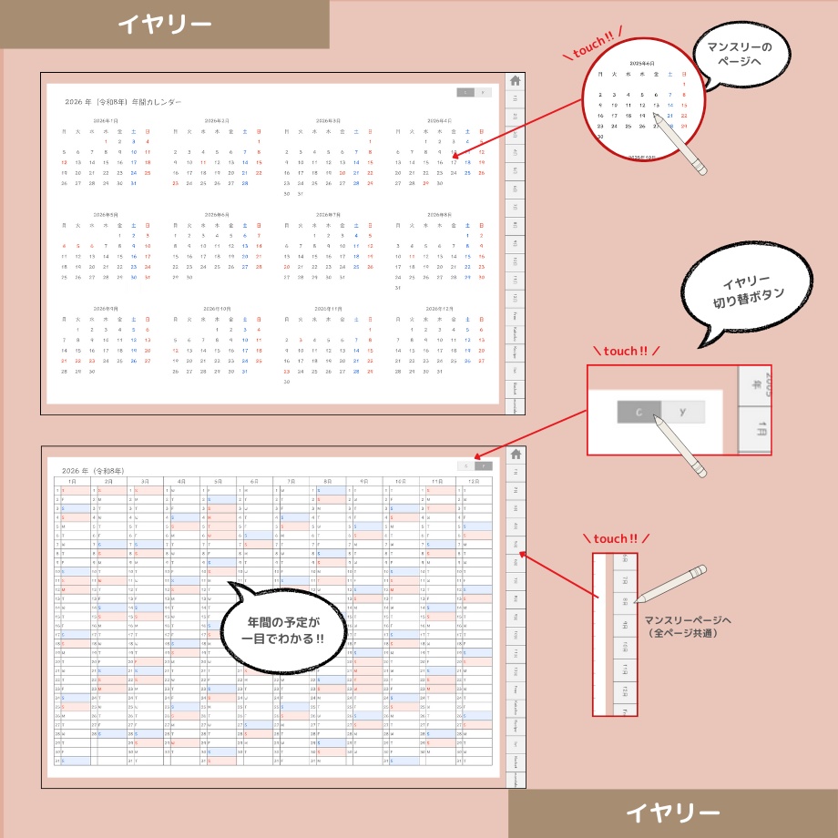 2026年1月はじまり リンクつきデジタル手帳(ダスティピンク)