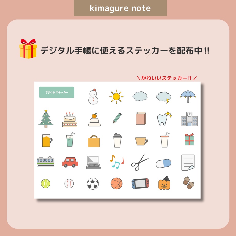 2026年1月はじまり リンクつきデジタル手帳(ダスティピンク)