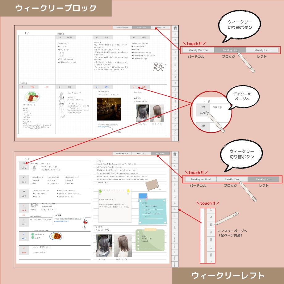 2026年1月はじまり リンクつきデジタル手帳(ダスティピンク)