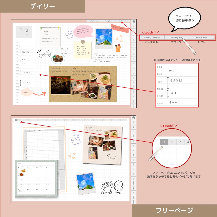 2026年1月はじまり リンクつきデジタル手帳(ダスティピンク)