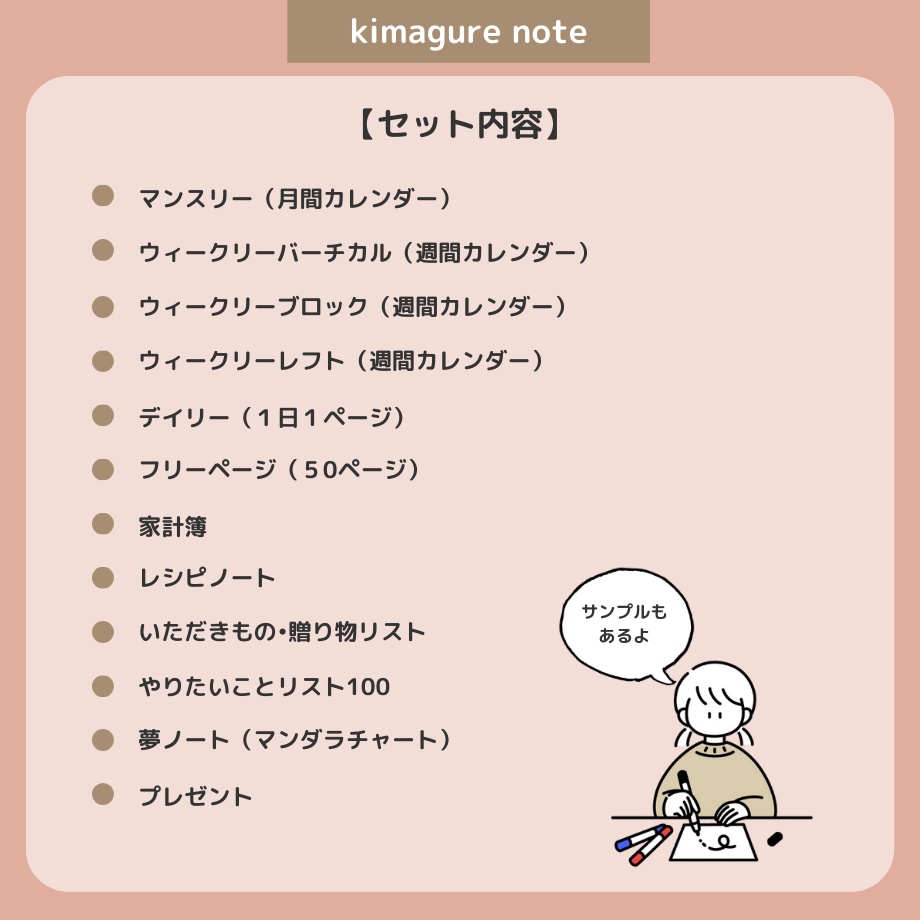 2026年1月はじまり リンクつきデジタル手帳(ダスティピンク)