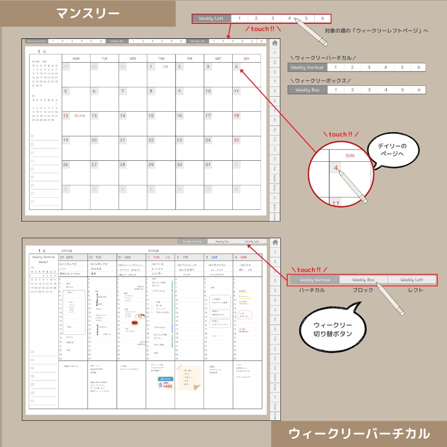 2026年1月はじまり リンクつきデジタル手帳(グレージュ)