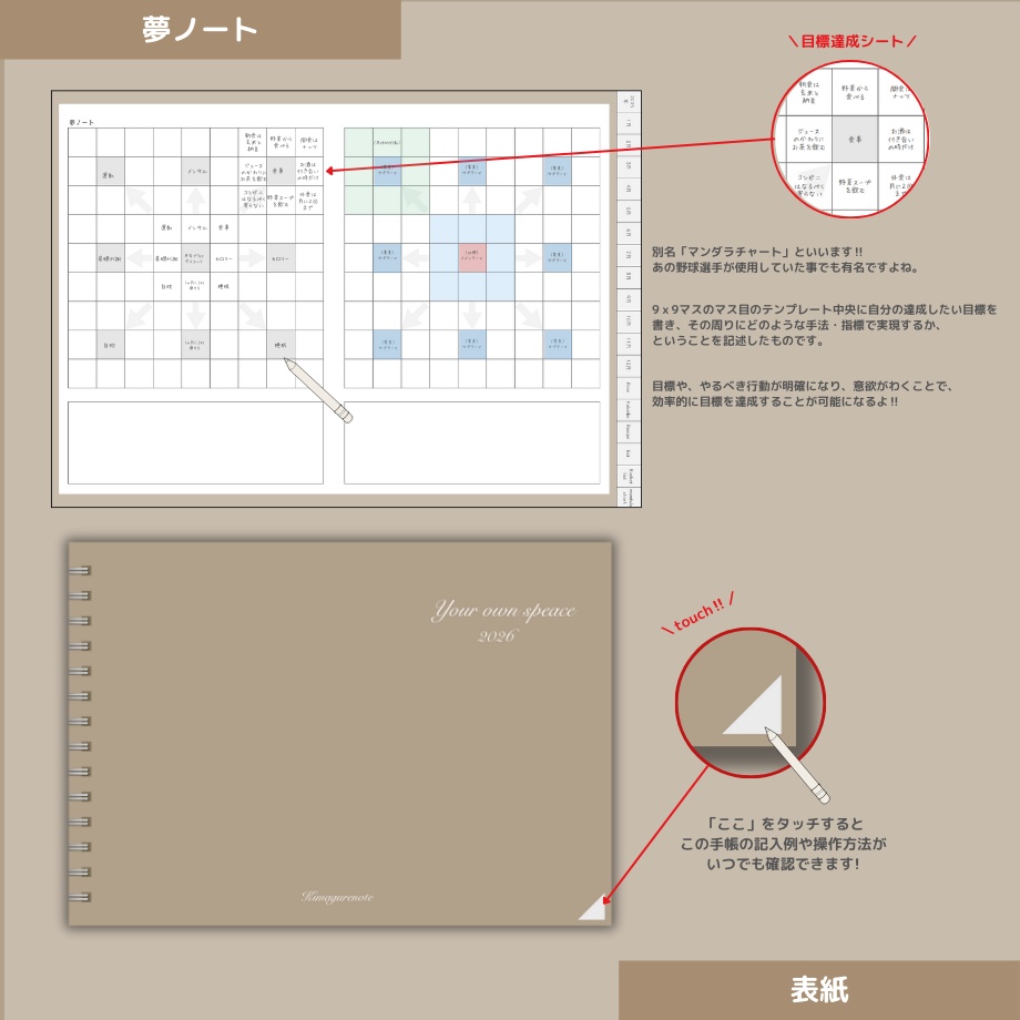 2026年1月はじまり リンクつきデジタル手帳(グレージュ)