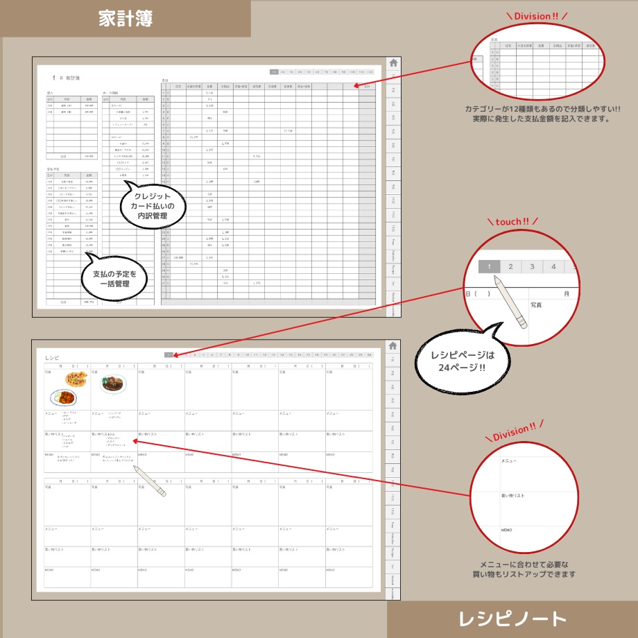 2026年1月はじまり リンクつきデジタル手帳(グレージュ)