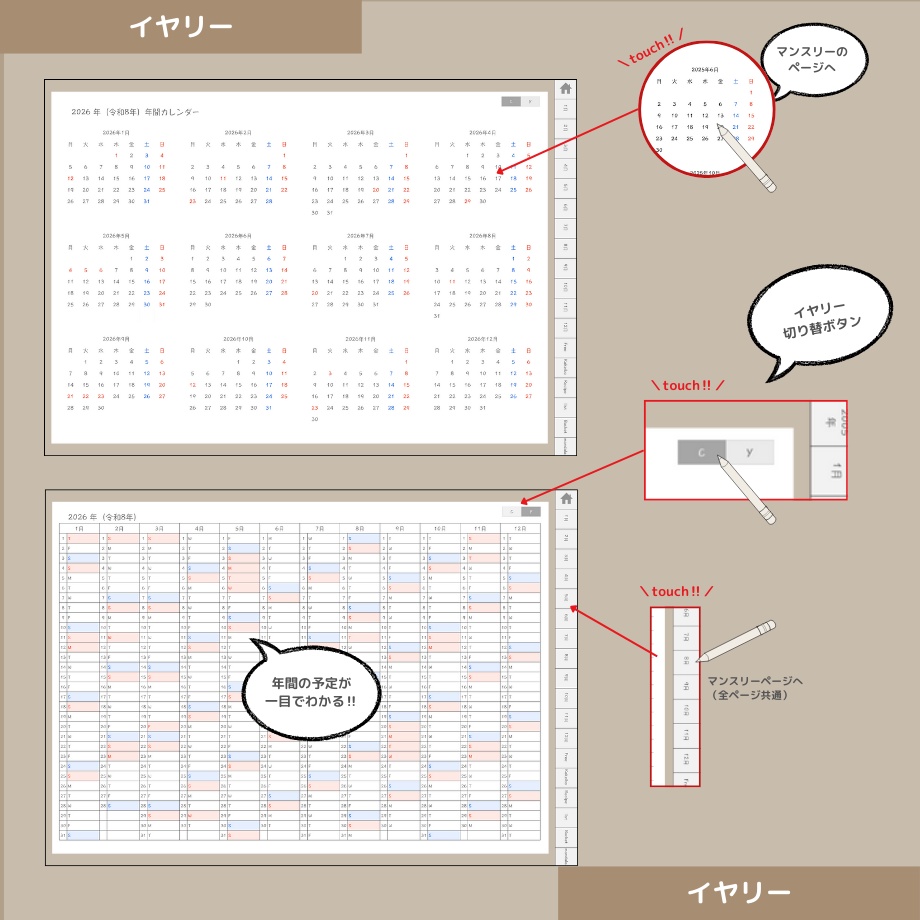 2026年1月はじまり リンクつきデジタル手帳(グレージュ)