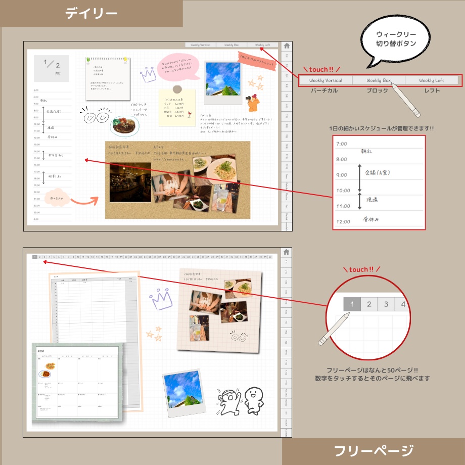 2026年1月はじまり リンクつきデジタル手帳(グレージュ)