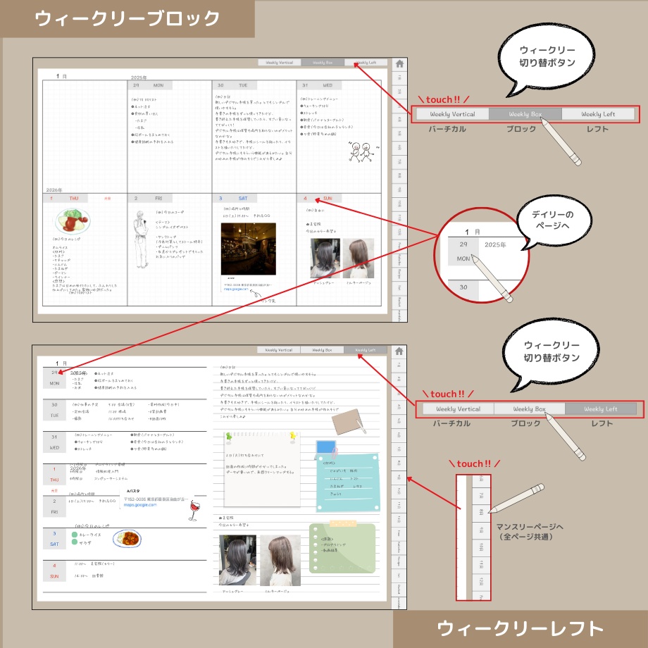 2026年1月はじまり リンクつきデジタル手帳(グレージュ)