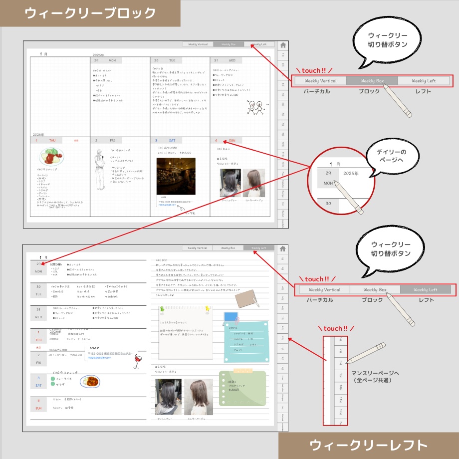 2026年1月はじまり リンクつきデジタル手帳(ライトグレー)