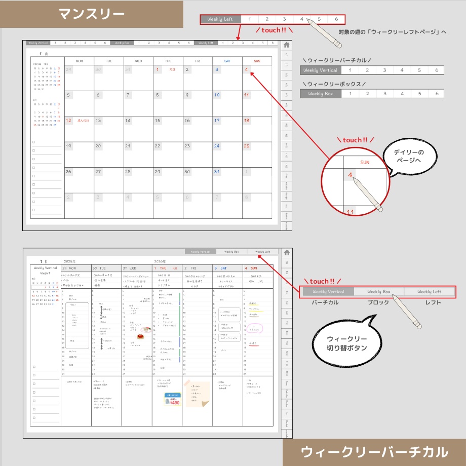 2026年1月はじまり リンクつきデジタル手帳(ライトグレー)