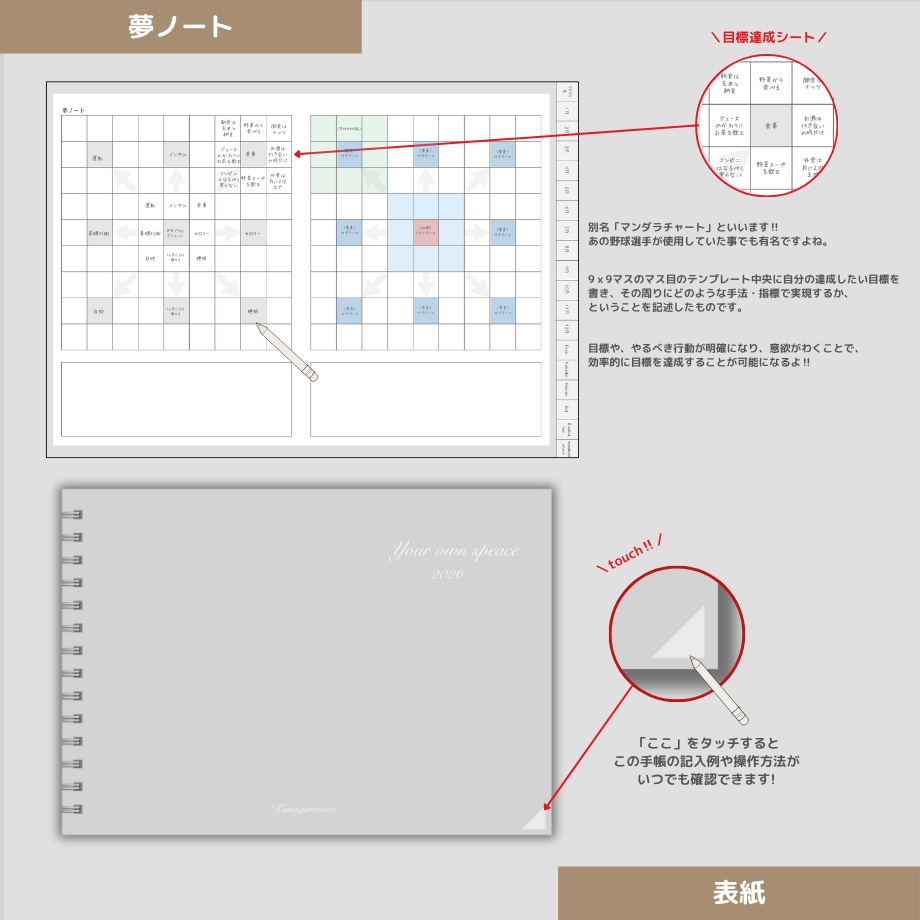2026年1月はじまり リンクつきデジタル手帳(ライトグレー)
