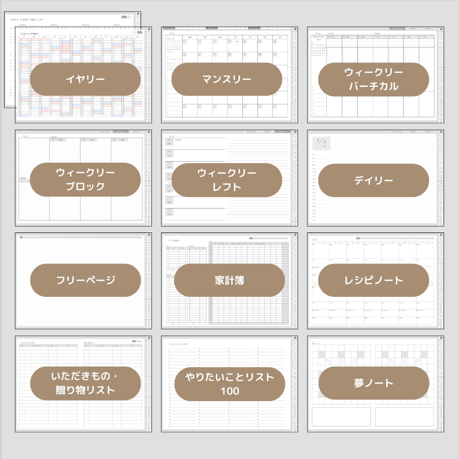 2026年1月はじまり リンクつきデジタル手帳(ライトグレー)