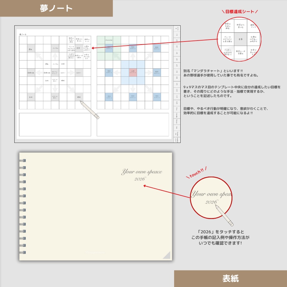 2026年1月はじまり リンクつきデジタル手帳(アイボリー)