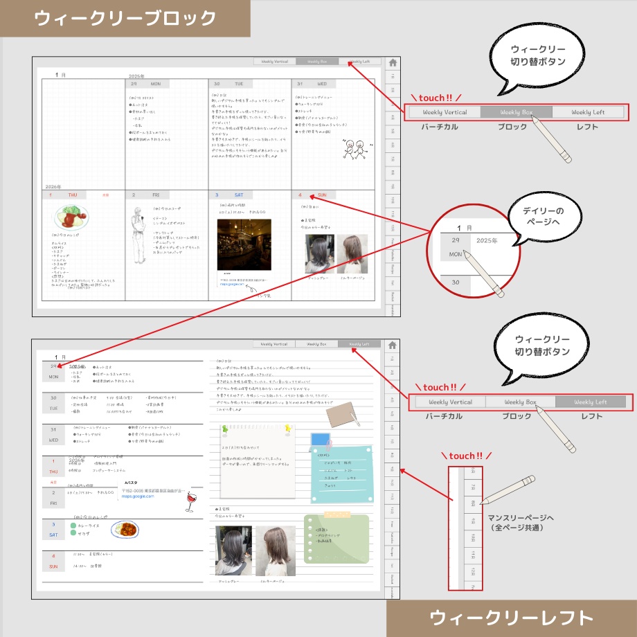 2026年1月はじまり リンクつきデジタル手帳(アイボリー)