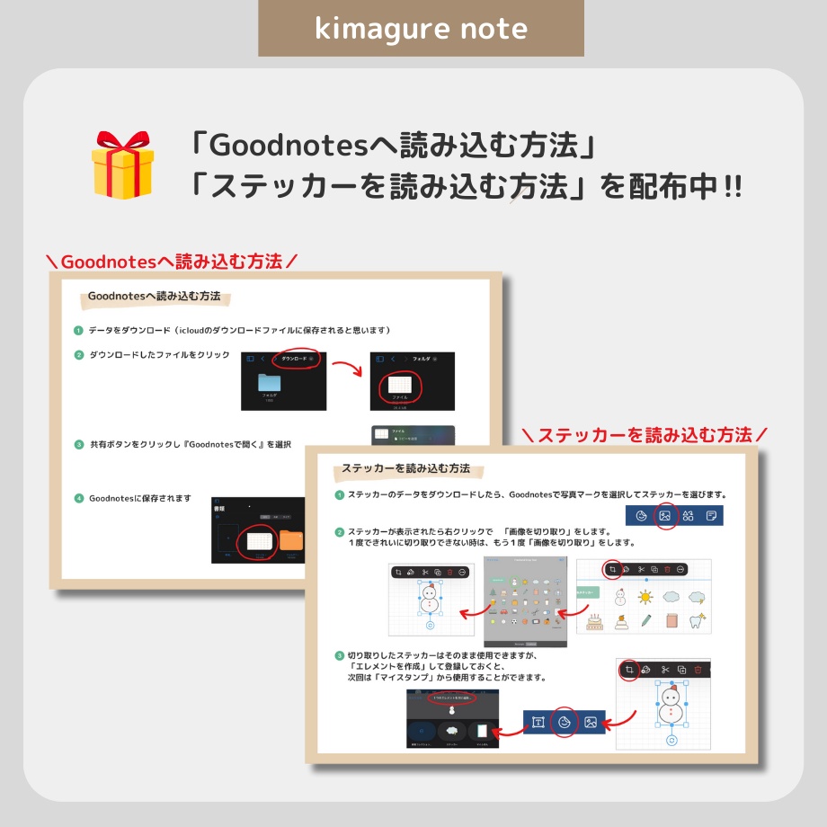2026年1月はじまり リンクつきデジタル手帳(アイボリー)