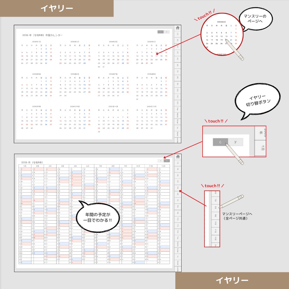 2026年1月はじまり リンクつきデジタル手帳(アイボリー)