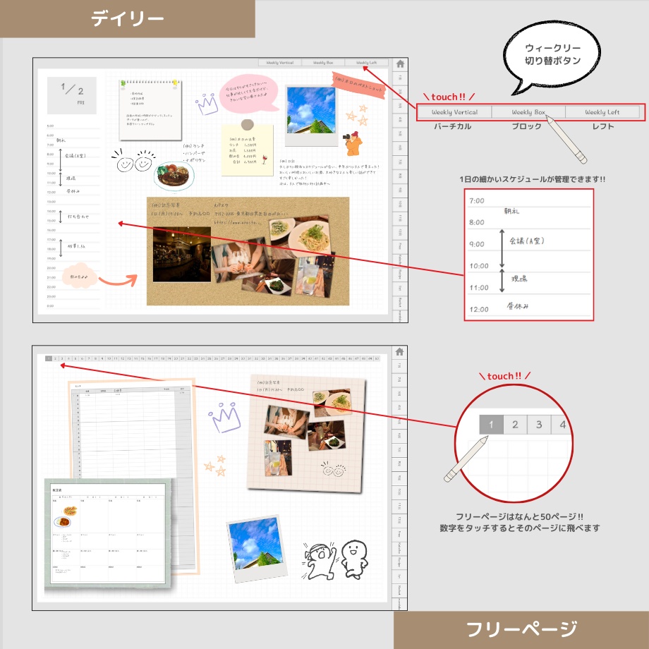2026年1月はじまり リンクつきデジタル手帳(アイボリー)